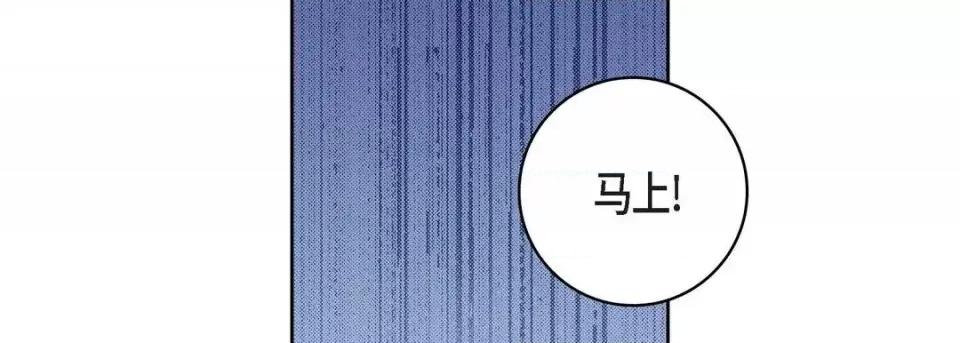 献给心脏 献给心脏-第 46 话 第11页
