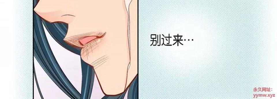 献给心脏 献给心脏-第 46 话 第46页