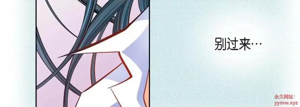 献给心脏 献给心脏-第 46 话 第47页