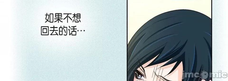 献给心脏 献给心脏-第 46 话 第50页