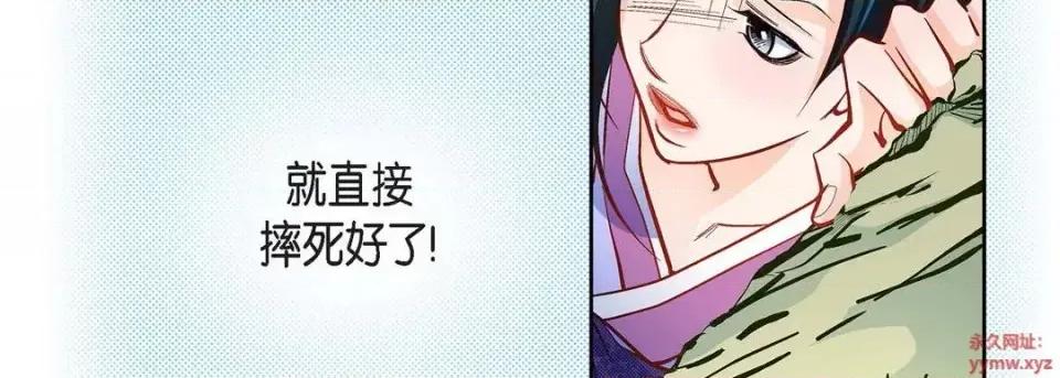 献给心脏 献给心脏-第 46 话 第51页