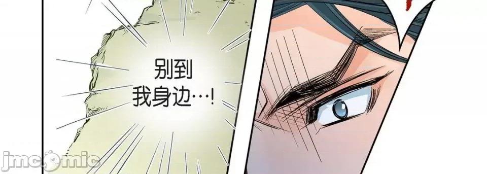 献给心脏 献给心脏-第 46 话 第55页