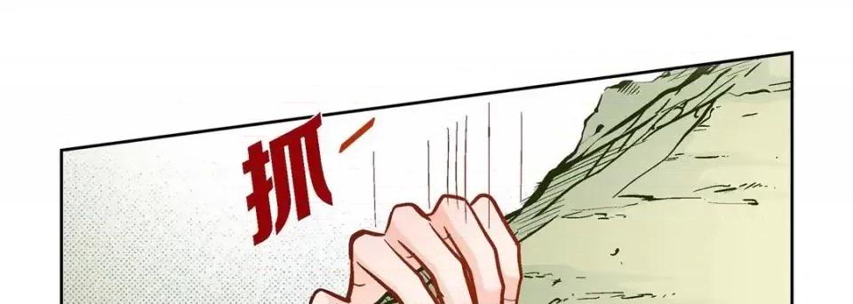 献给心脏 献给心脏-第 46 话 第61页