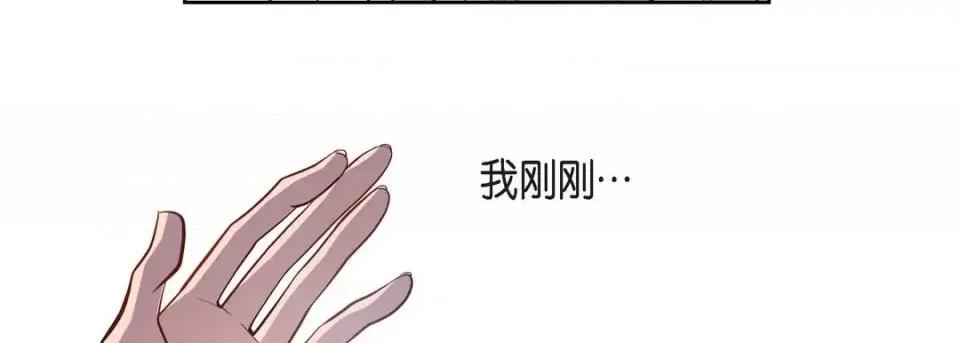 献给心脏 献给心脏-第 46 话 第71页