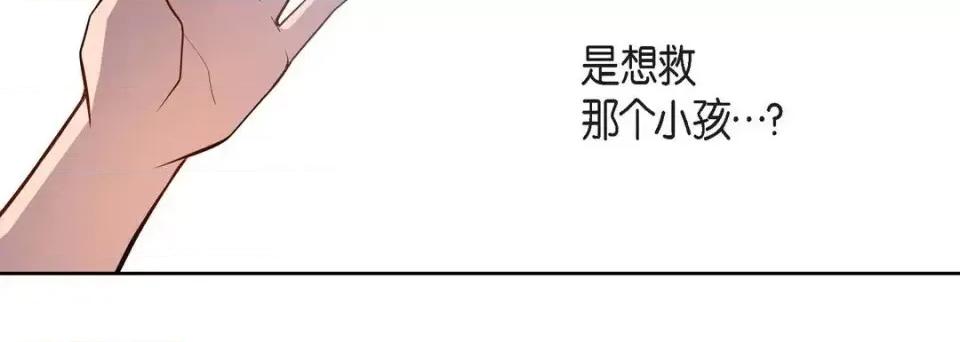 献给心脏 献给心脏-第 46 话 第72页