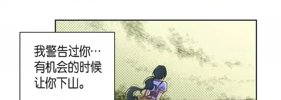 献给心脏 献给心脏-第 46 话 第77页