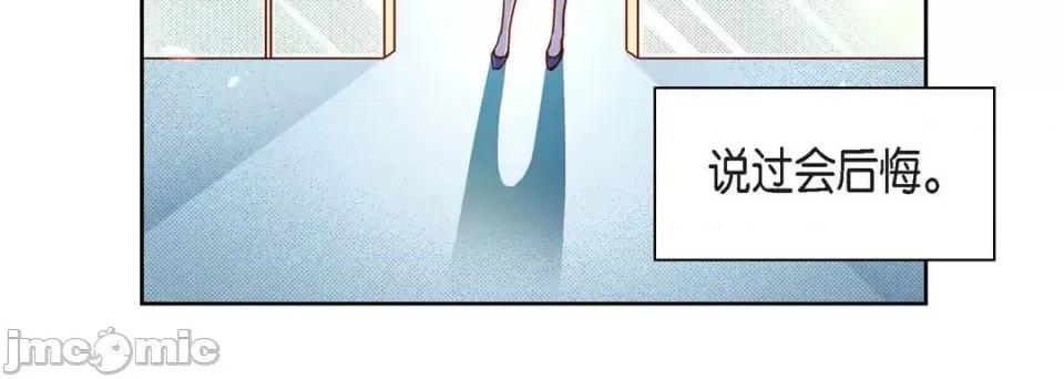 献给心脏 献给心脏-第 46 话 第80页