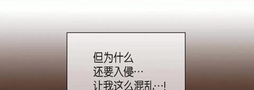 献给心脏 献给心脏-第 46 话 第81页