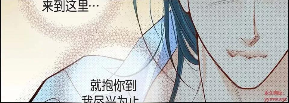 献给心脏 献给心脏-第 46 话 第87页