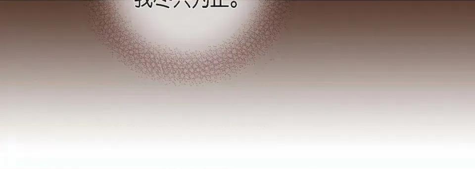 献给心脏 献给心脏-第 46 话 第88页