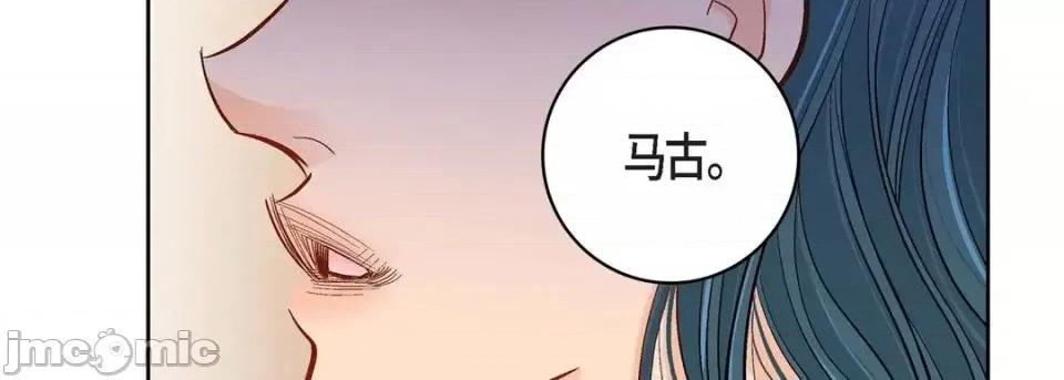 献给心脏 献给心脏-第 46 话 第95页