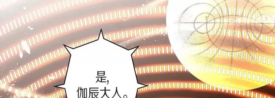 献给心脏 献给心脏-第 46 话 第97页