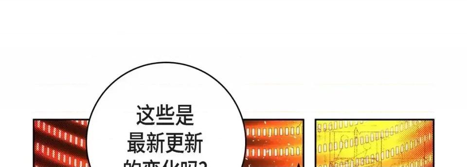 献给心脏 献给心脏-第 46 话 第101页