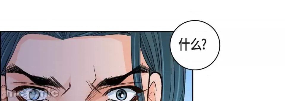 献给心脏 献给心脏-第 46 话 第105页