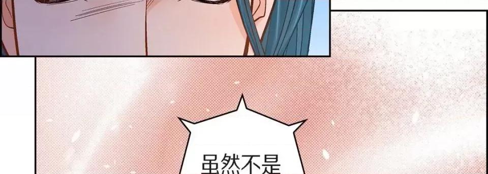 献给心脏 献给心脏-第 46 话 第106页