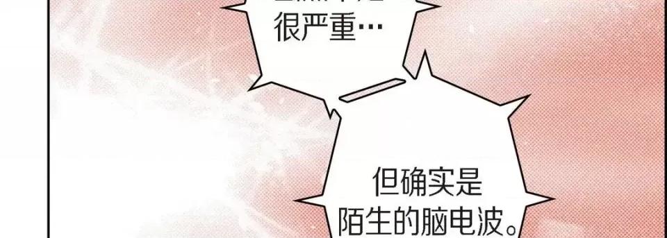 献给心脏 献给心脏-第 46 话 第107页