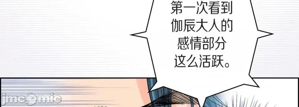 献给心脏 献给心脏-第 46 话 第110页