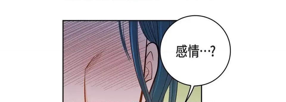 献给心脏 献给心脏-第 46 话 第113页