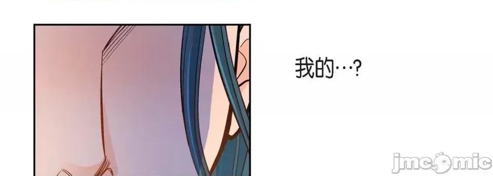 献给心脏 献给心脏-第 46 话 第115页