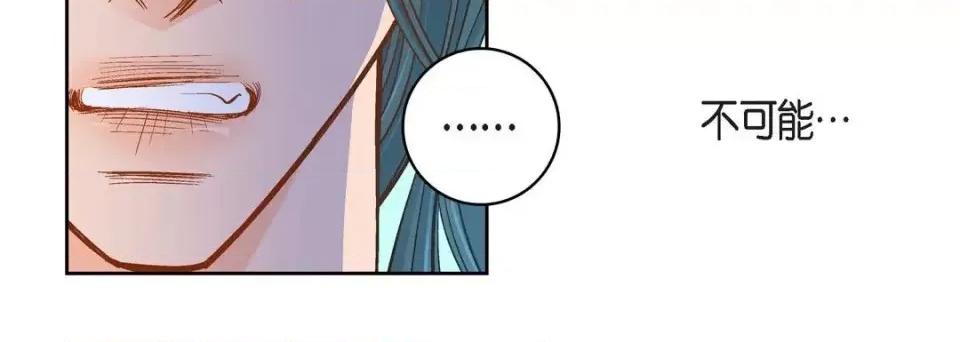 献给心脏 献给心脏-第 46 话 第116页