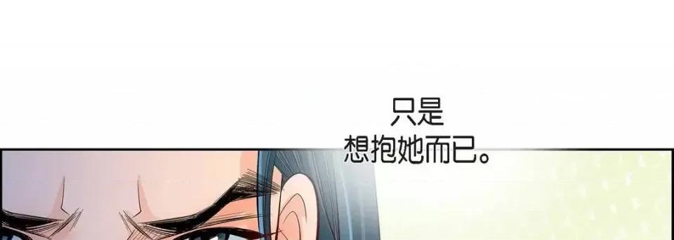 献给心脏 献给心脏-第 46 话 第117页