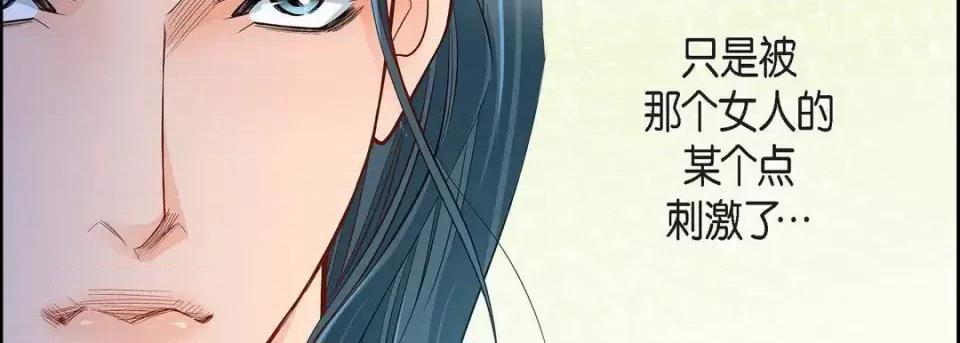 献给心脏 献给心脏-第 46 话 第118页
