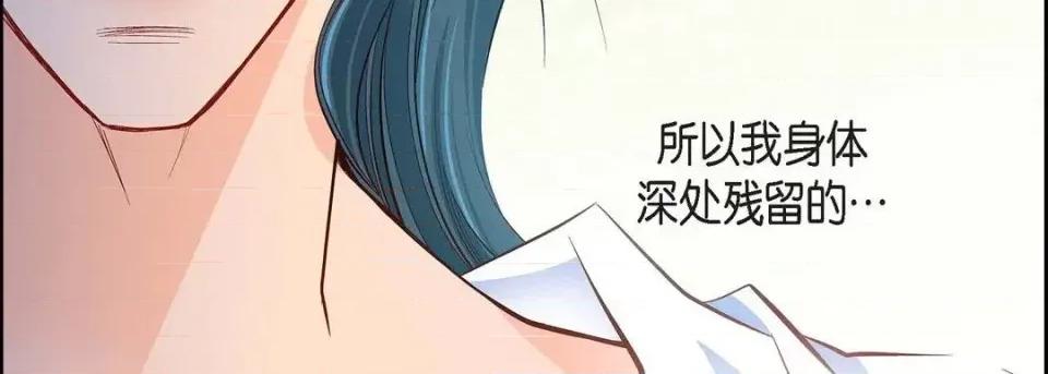 献给心脏 献给心脏-第 46 话 第119页