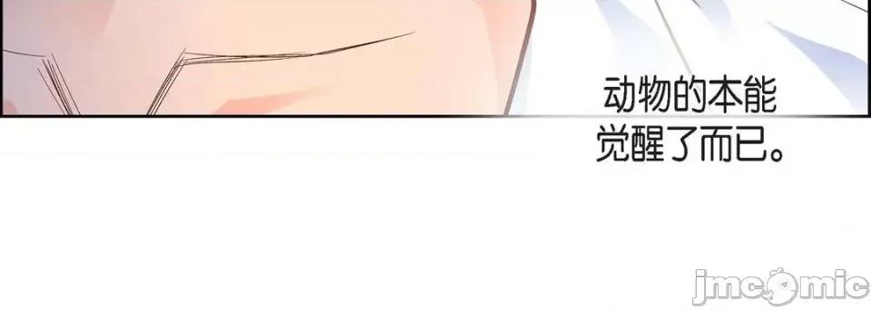 献给心脏 献给心脏-第 46 话 第120页