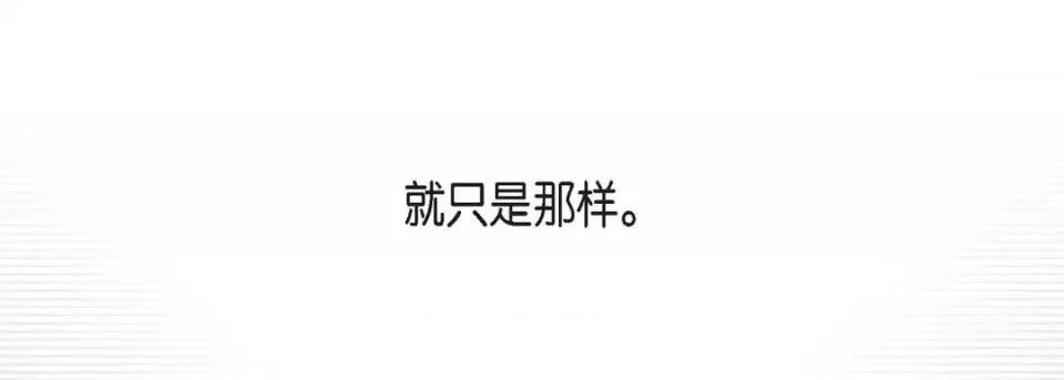 献给心脏 献给心脏-第 46 话 第121页