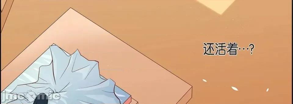 献给心脏 献给心脏-第 46 话 第155页
