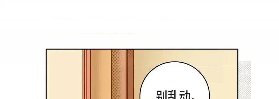 献给心脏 献给心脏-第 47 话 第9页