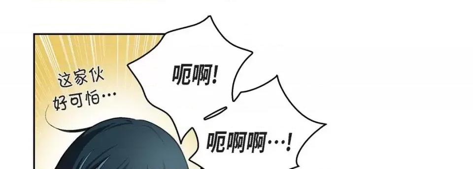 献给心脏 献给心脏-第 47 话 第13页
