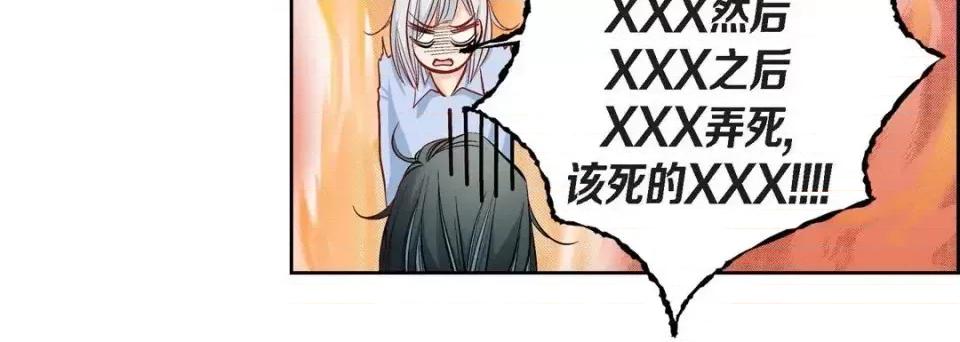 献给心脏 献给心脏-第 47 话 第16页