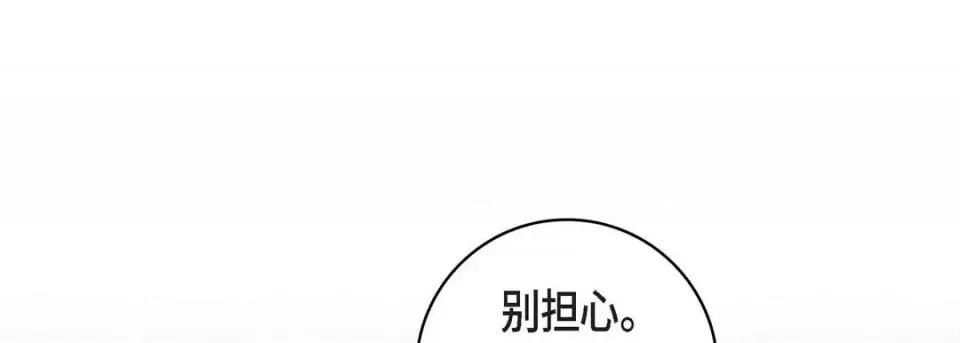 献给心脏 献给心脏-第 47 话 第17页