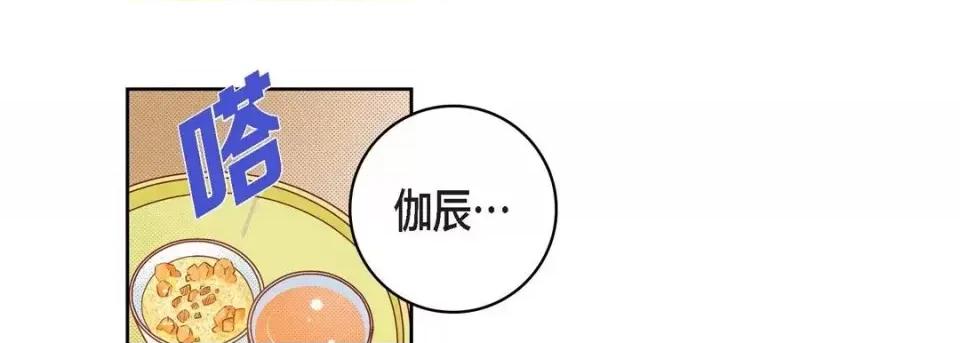 献给心脏 献给心脏-第 47 话 第21页