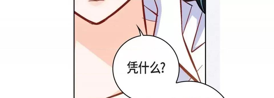 献给心脏 献给心脏-第 47 话 第27页