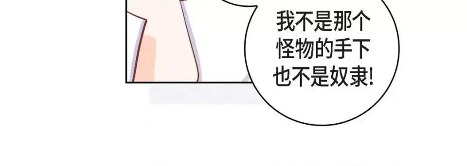 献给心脏 献给心脏-第 47 话 第28页