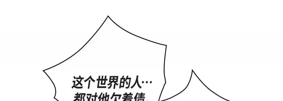 献给心脏 献给心脏-第 47 话 第29页