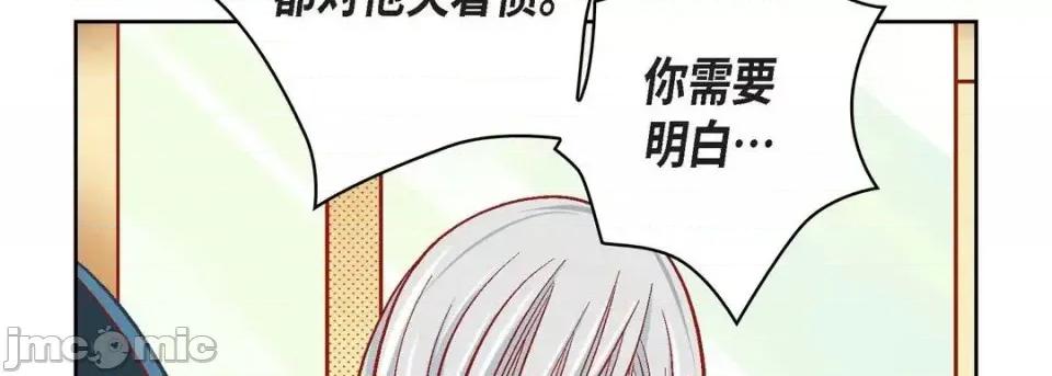 献给心脏 献给心脏-第 47 话 第30页