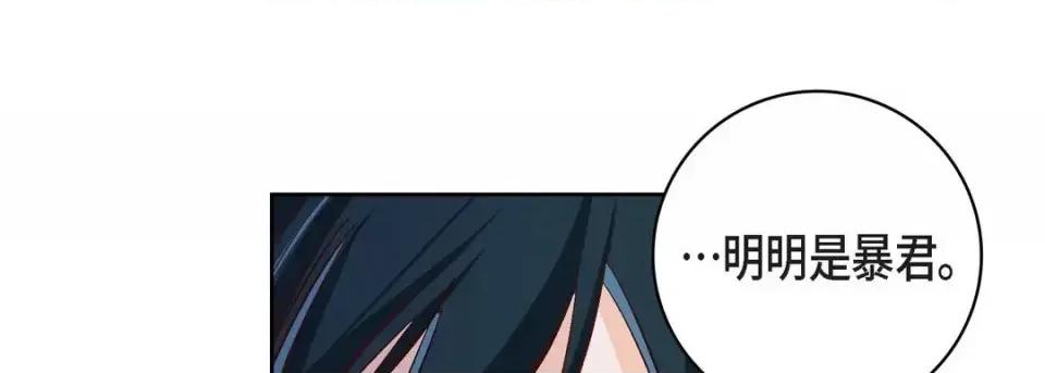 献给心脏 献给心脏-第 47 话 第33页