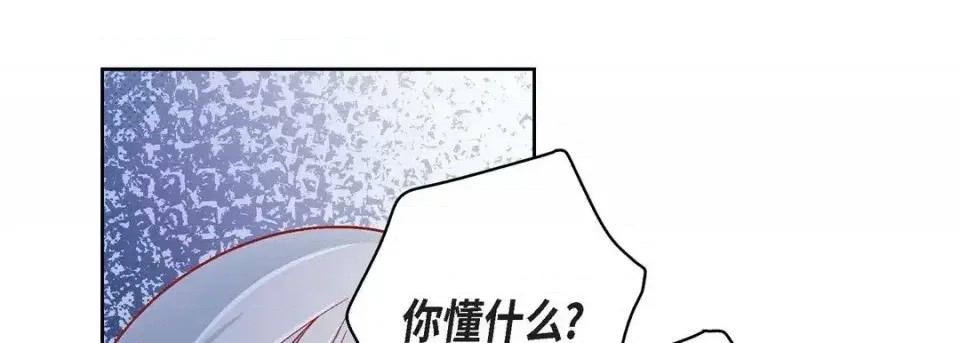 献给心脏 献给心脏-第 47 话 第37页
