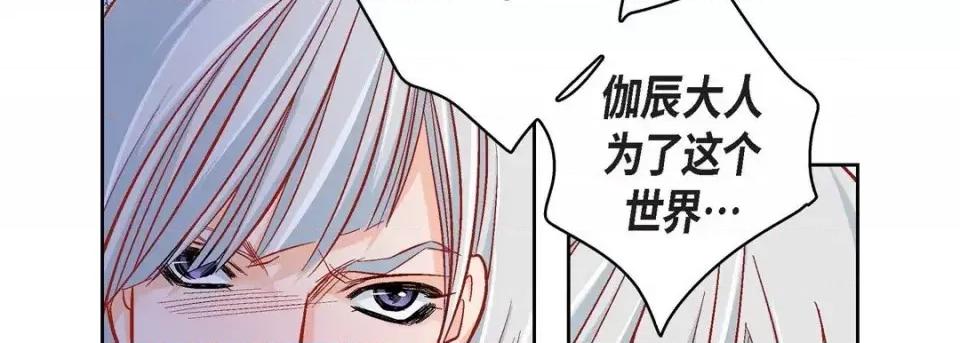献给心脏 献给心脏-第 47 话 第38页