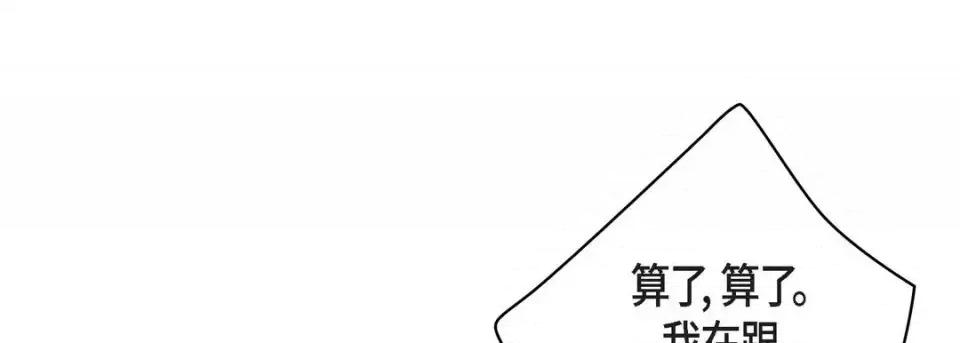 献给心脏 献给心脏-第 47 话 第41页