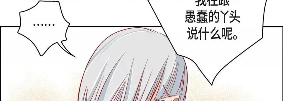 献给心脏 献给心脏-第 47 话 第42页