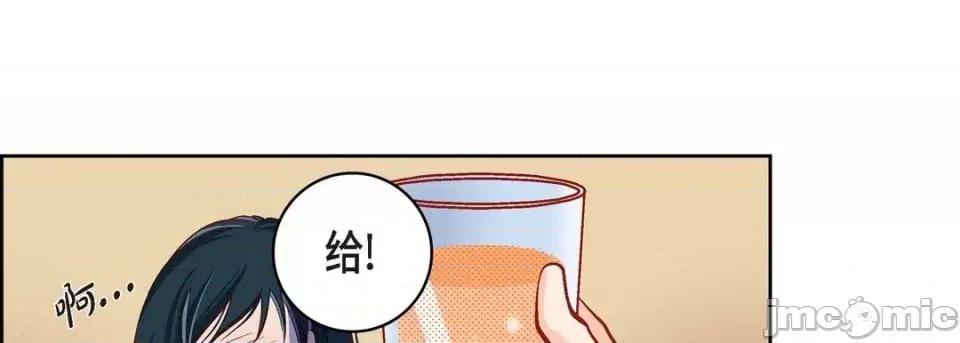 献给心脏 献给心脏-第 47 话 第45页