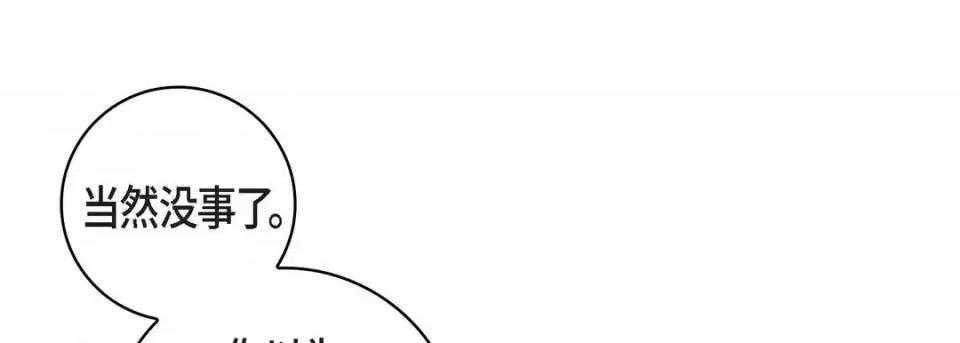 献给心脏 献给心脏-第 47 话 第57页