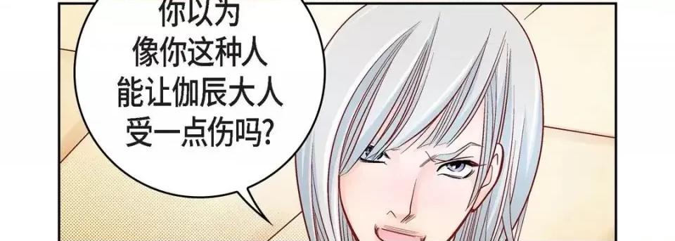 献给心脏 献给心脏-第 47 话 第58页