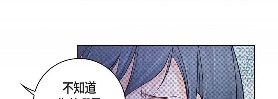 献给心脏 献给心脏-第 47 话 第61页
