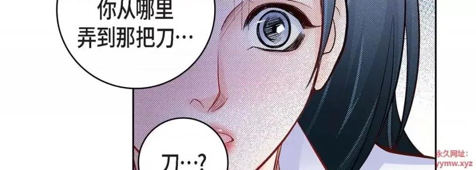 献给心脏 献给心脏-第 47 话 第62页