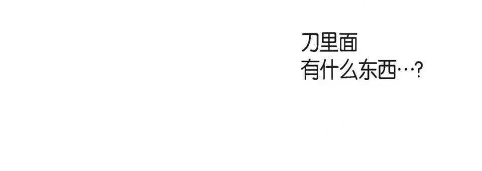 献给心脏 献给心脏-第 47 话 第64页
